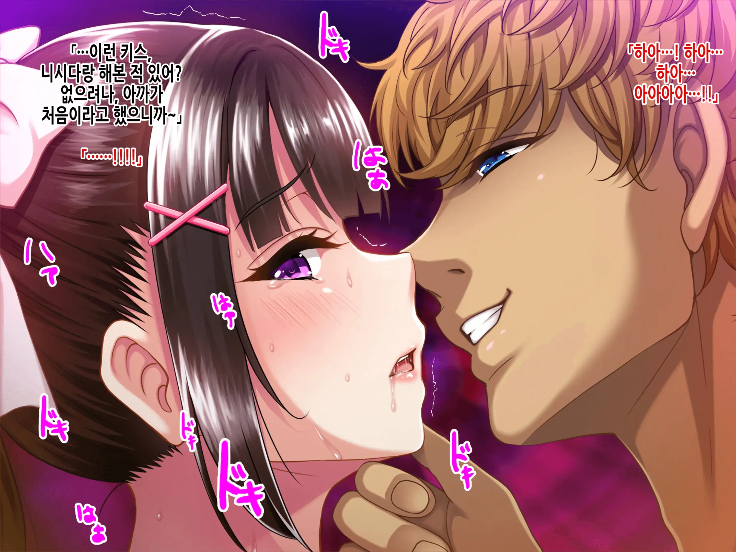 Natsuyasumi Ake No Kanojo Wa... ~Charao Gonomi No Kuro Gal Bitch Ni~ Zenpen | 여름방학이 끝난 뒤의 그녀는… ~날라리남 취향의 흑갸루빗치로~ 전편